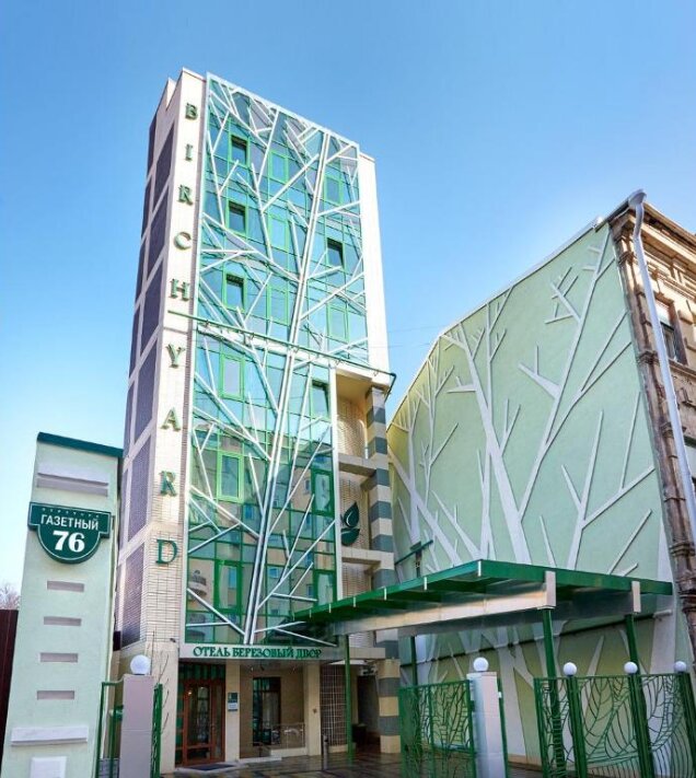 Фото Березовый двор