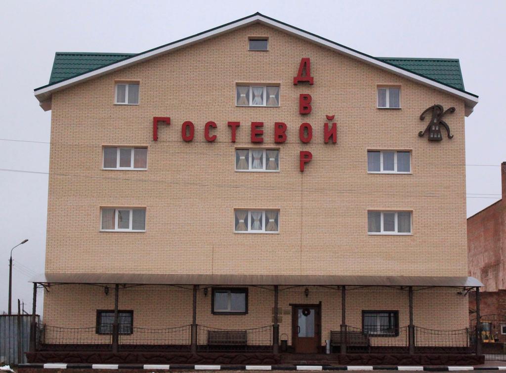 Фото Гостевой двор