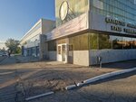 Kazakhstansko-Amerikansky Svobodny universitet (Nursultan Nazarbaev Avenue, 86/3), university