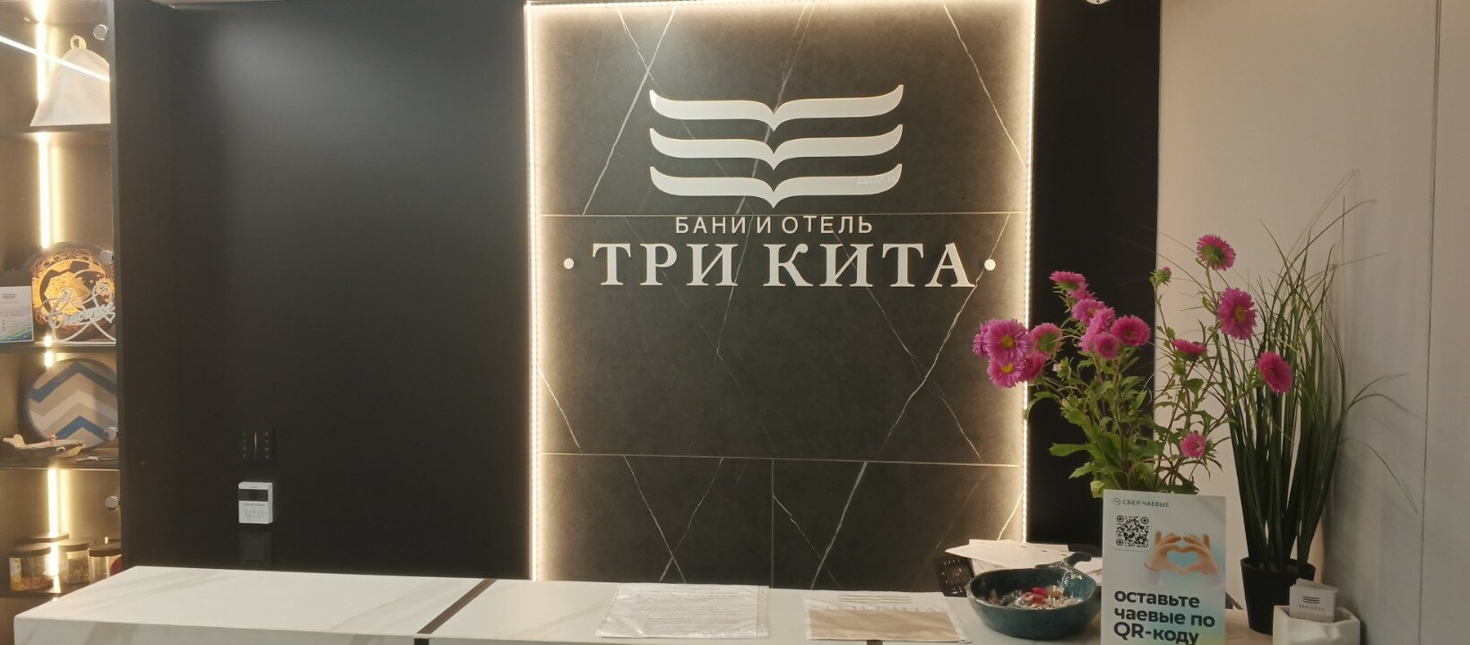 Фото Три  Кита