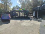 Шаурма (Lenina Street, 81), fast food