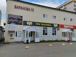 Winners (Baranova Street, 73), sports club