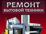 Золотая нить (Leningradskiy Avenue, 78к1), appliance repair