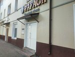 Тирит (Kuybysheva Street, 119), sistemas contra incendios