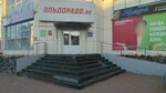 Пункт приема батареек (Zavodskaya ulitsa, 11А) ، مخلفات