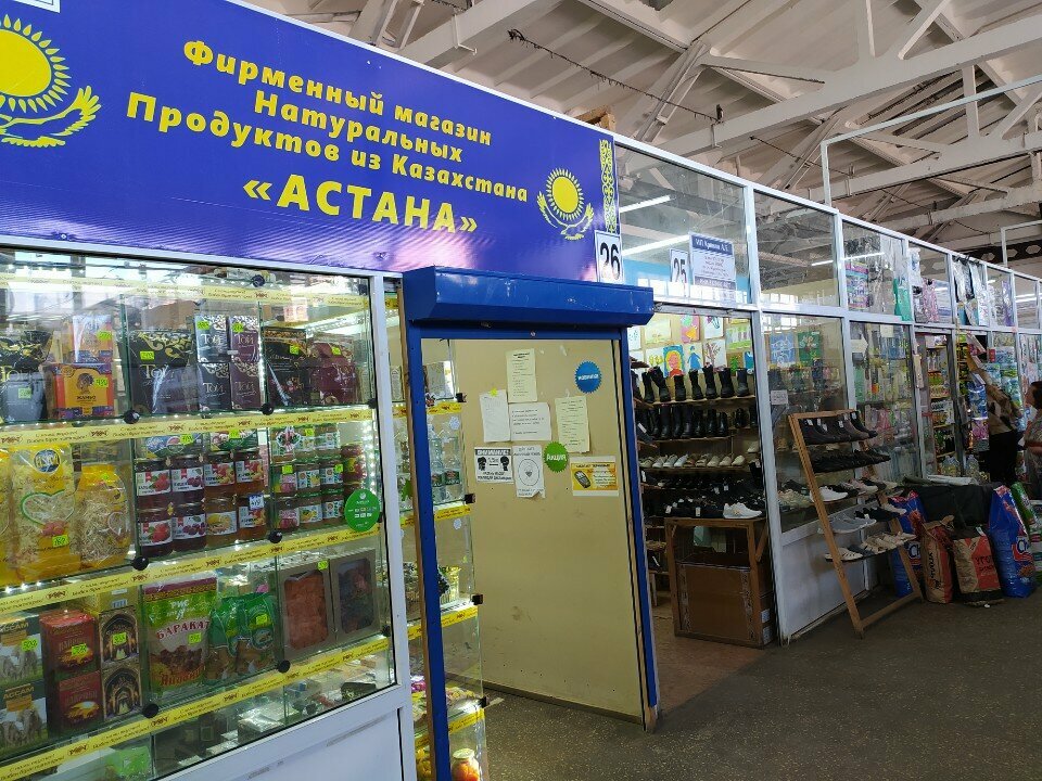 Grocery Астана, Vladimir, photo