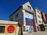 Second Hand (Shoqan Walikhanov Street, 10Б), second-hand shop