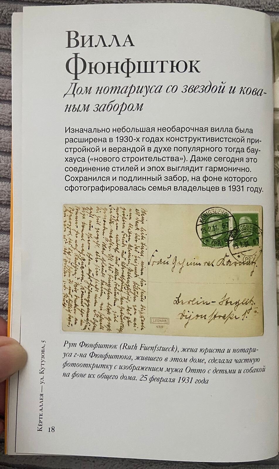 Фото Апартаменты Вилла Амалиенау