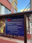 Smart School (Cherkasskaya ulitsa, 60) ، دورات لغة أجنبية