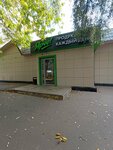 Ярче! (Yaroslavl, zhiloy rayon Lipovaya Gora, Schepkina Street, 8А), grocery