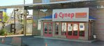 GeoStroy (Samarkandskaya ulitsa, 1/4), construction company