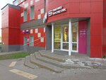 Magnit Kosmetik (zhiloy rayon Lipovaya Gora, Schepkina Street, 10А) ، متجر بيع العطور ومستحضرات التجميل