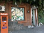Teler. am (Azatutyan Avenue, 24/12) ، ملحقات الخياطة