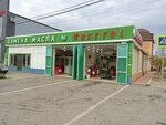Castrol (ulitsa Zhukovskogo, 63), car service, auto repair