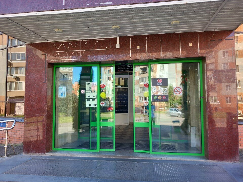 Point of delivery Pec, Pskov, photo