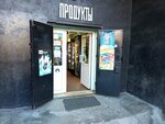 Produkty (Marshala Govorova Street, 10), tienda de productos