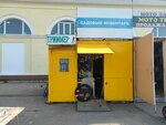 Велозапчасти, садовый инвентарь (Tmaka River Embankment, 13с5), bicycle shop