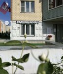 Коррекционная гимнастика (Nedorubova Street, 12) ، مركز الصحة