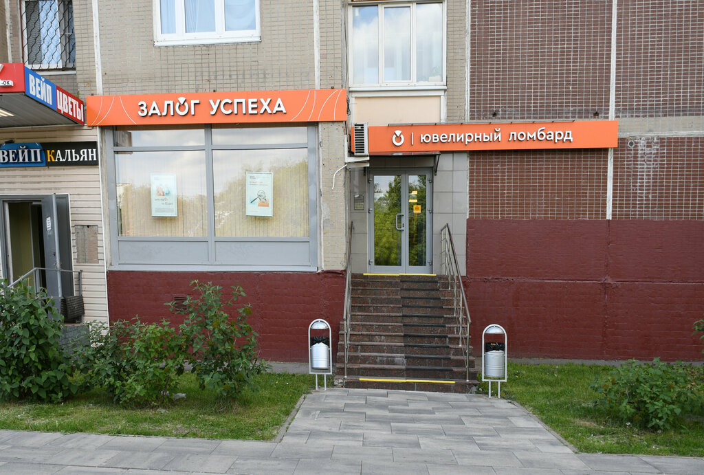 Pawnshop Zalog Uspekha, Moscow, photo