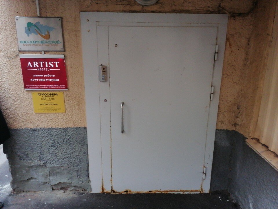 Фото Атмосфера Казанский