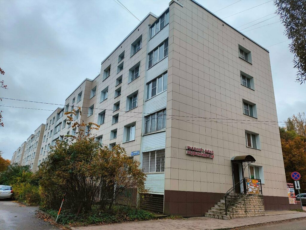 Real estate agency Russky fond nedvizhimosti, Saint‑Petersburg and Leningrad Oblast, photo