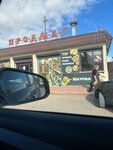 Продукты 999 (Republic of Daghestan, Levashinskiy rayon, selskoye poseleniye Kutisha), grocery