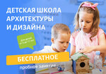 Design and architecture school Brick to brick (Bolshakova Street, 25), children's developmental center