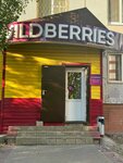 Wildberries (Stepnaya ulitsa, 27/6) ، نقطة تسليم