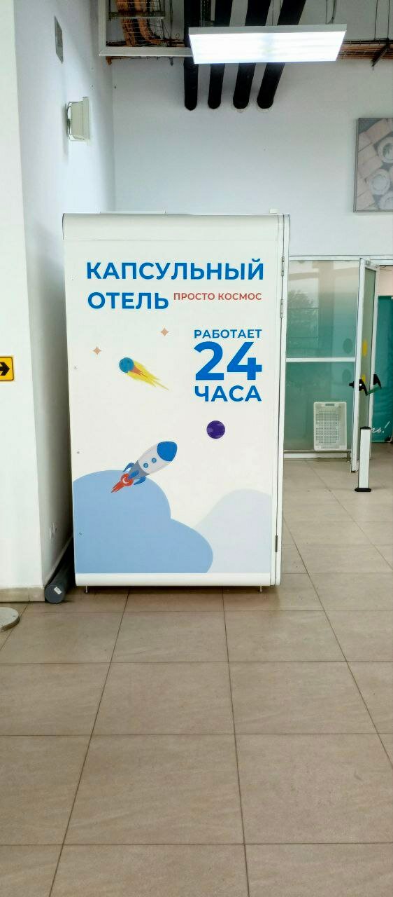 Фото RecoRoom Sonnik Волгоград