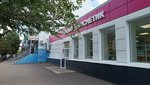 Magnit Kosmetik (City of Kazan, Daurskaya Street, 40) ، perfume and cosmetics shop