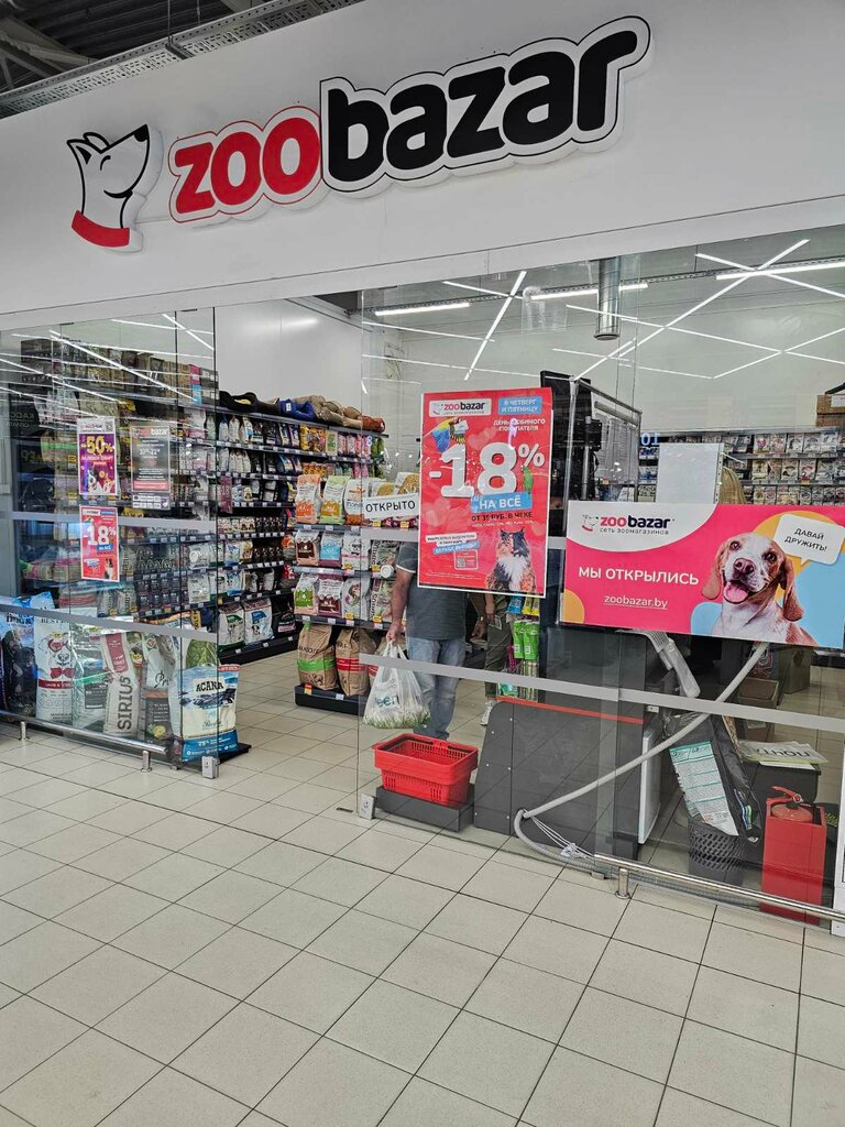 Tienda de animales Zoobazar, , foto