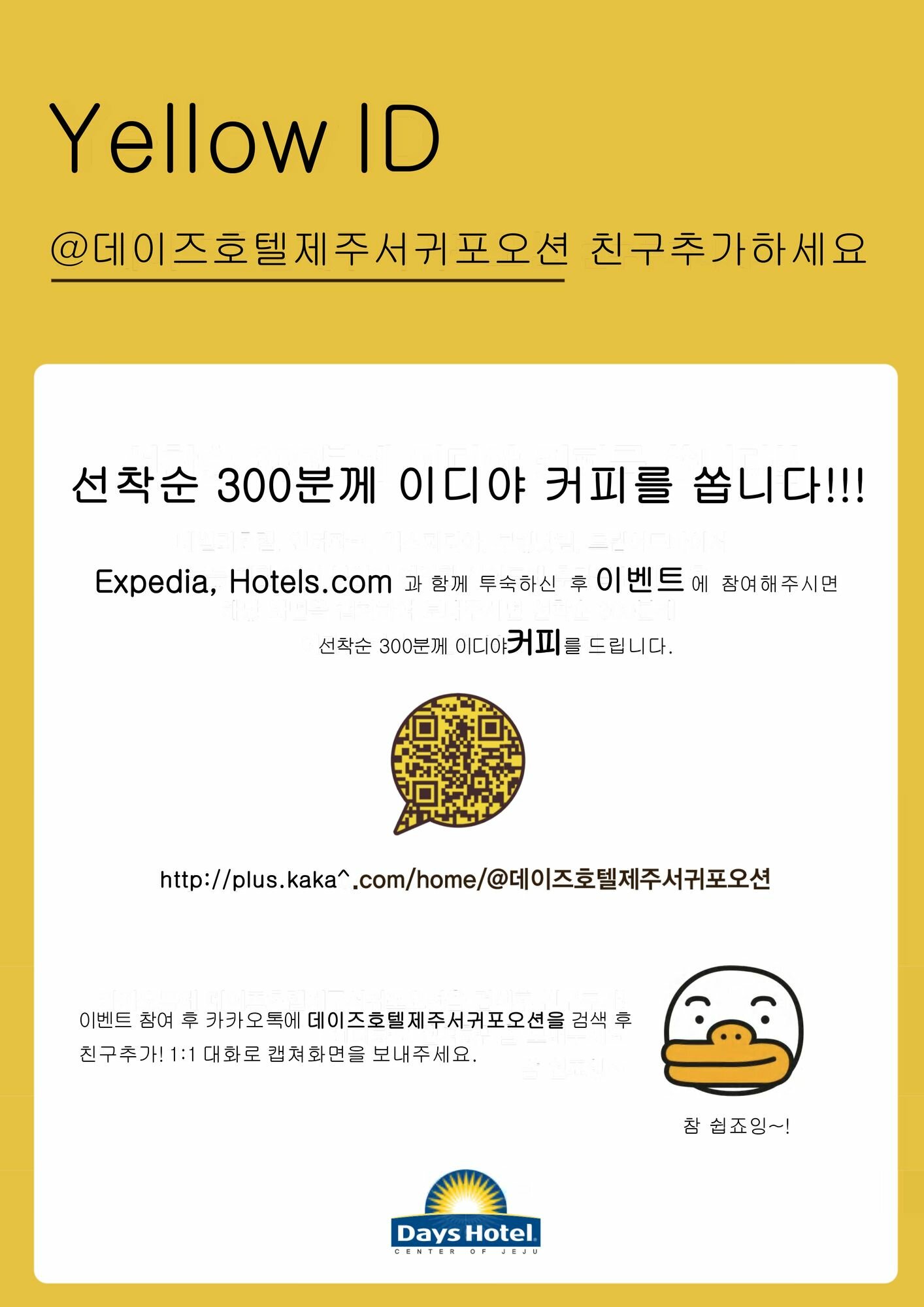 Фото Hotel Golden Daisy Seogwipo Ocean