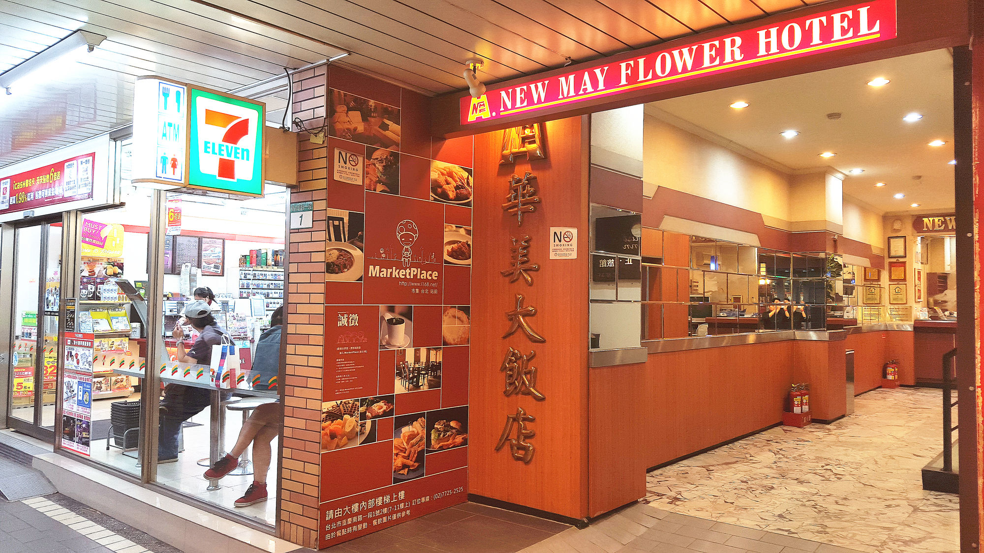 Фото New May Flower Hotel
