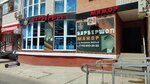 Major (Rossiyskaya Street, 267/3к2), barber shop