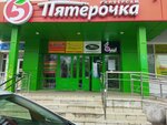 Zhenskaya odezhda, otdel, Ip Romanova O. Yu (Novgorodskaya ulitsa, 2А) ، متجر ملابس