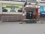Жемчужина Океана (Pobedy Avenue, 118Б) ، شريط حاجب العين