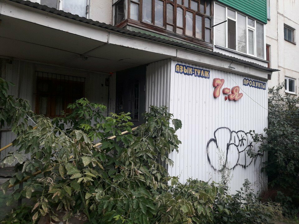 Жильё посуточно Апартаменты на улице Абубакир Кердери 143, Уральск, фото