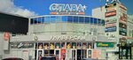 Твой Облик (Gagarina Street, 11Ак7), tienda de ropa de abrigo