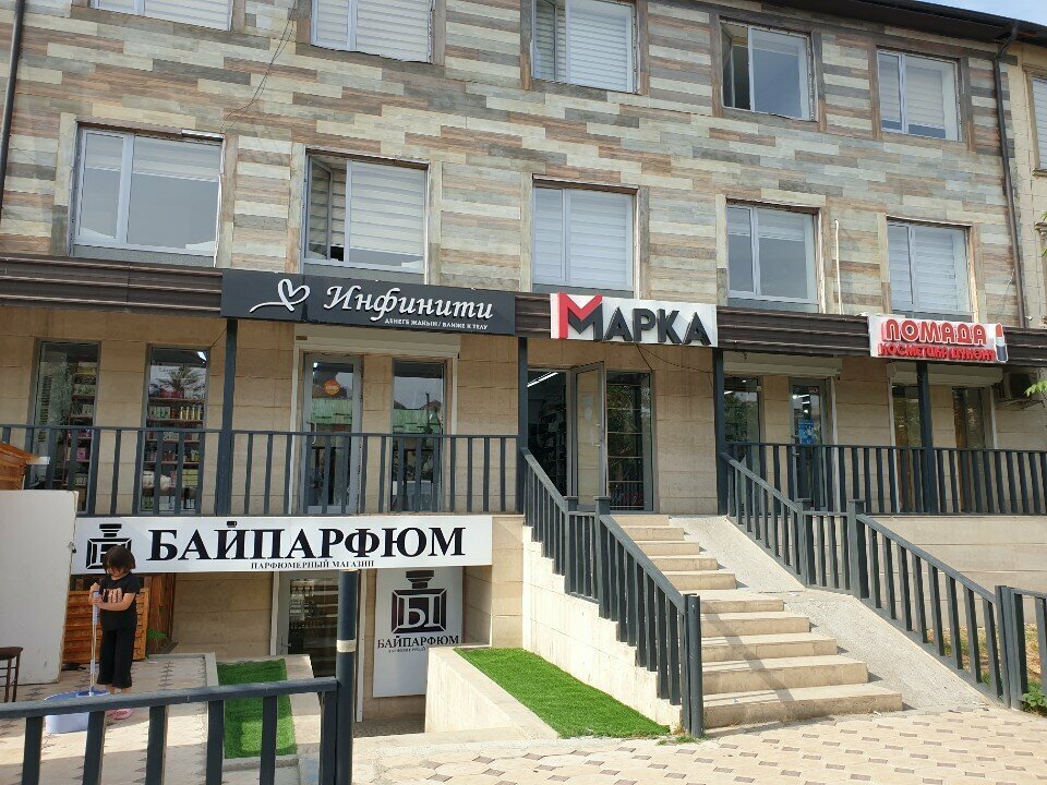 Lingerie and swimwear shop Infinity, Osh, photo