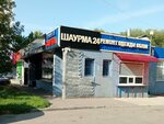 Ognenii fast-food (Musy Dzhalilya Street, 15с2) ، وجبات سريعة