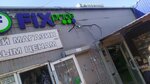 Fix Price (Pushkina Street, 87АА), home goods store