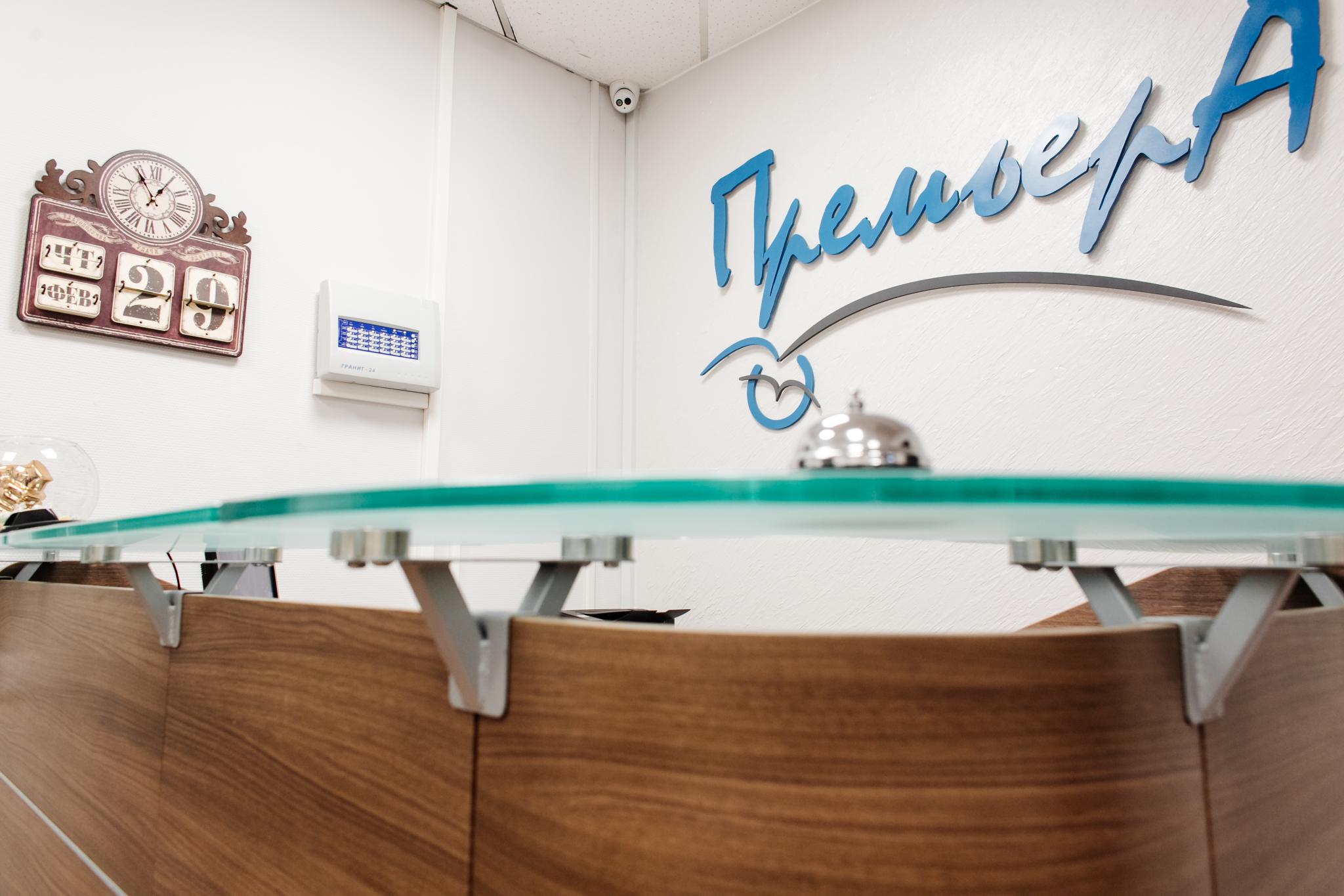 Фото Премьера