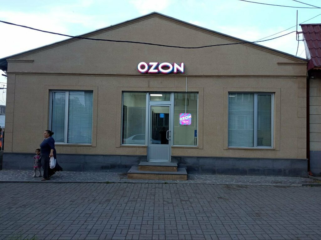 Point of delivery Ozon, Yerevan, photo