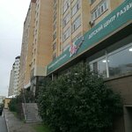 5+ (Stepan Kýbrın kóshesi, 20/1) ، مركز تنمية الأطفال