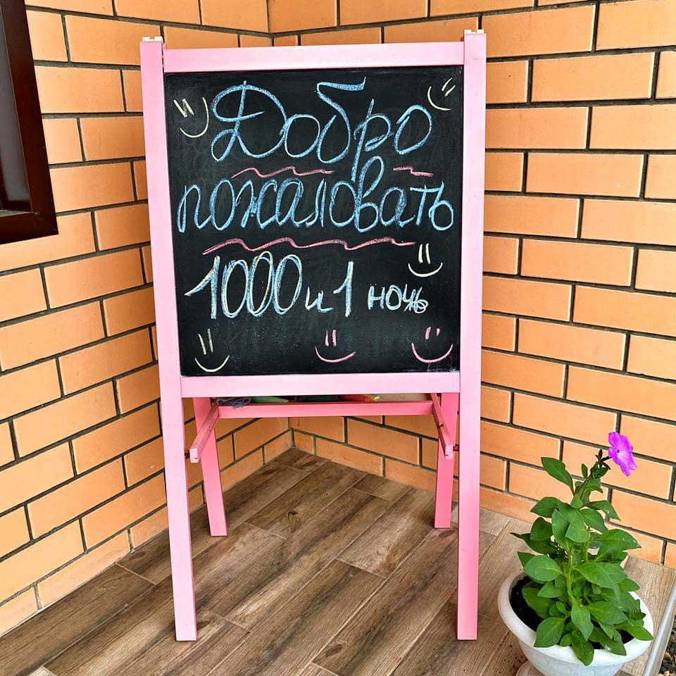 Фото 1000 и 1 Ночь