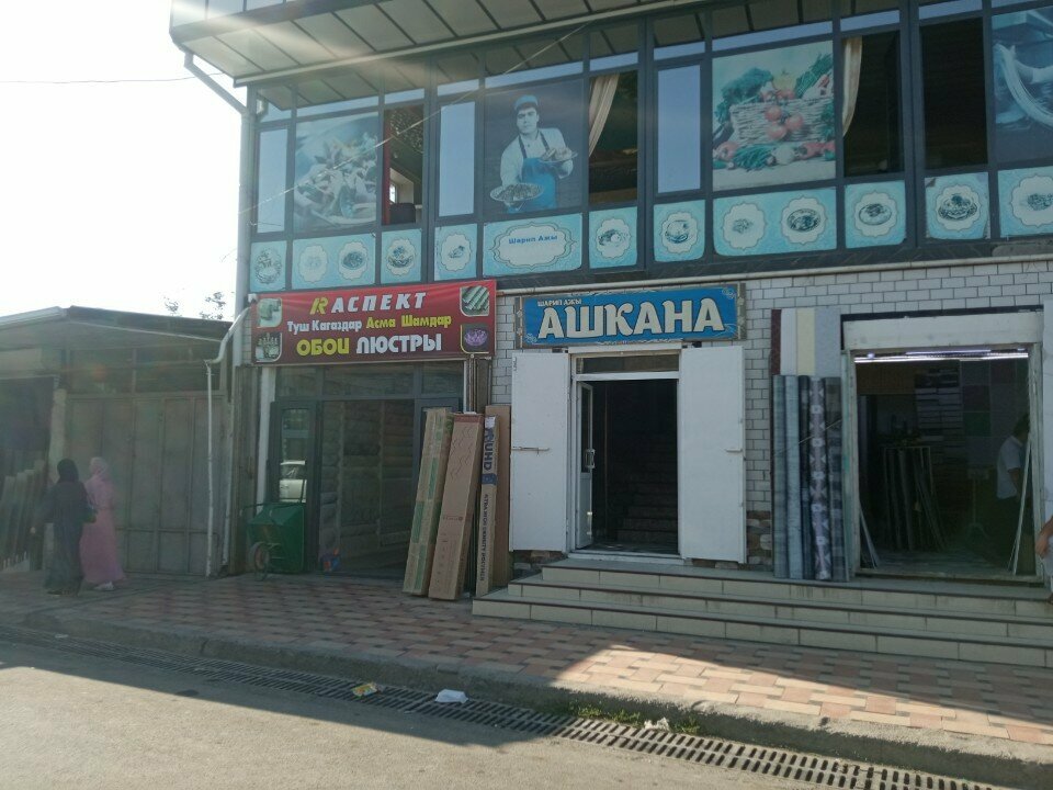 Wallpaper store R Aspect, Osh, photo