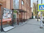 Dr. Liskovets (Dzerzhinskogo Street, 10), cosmetology