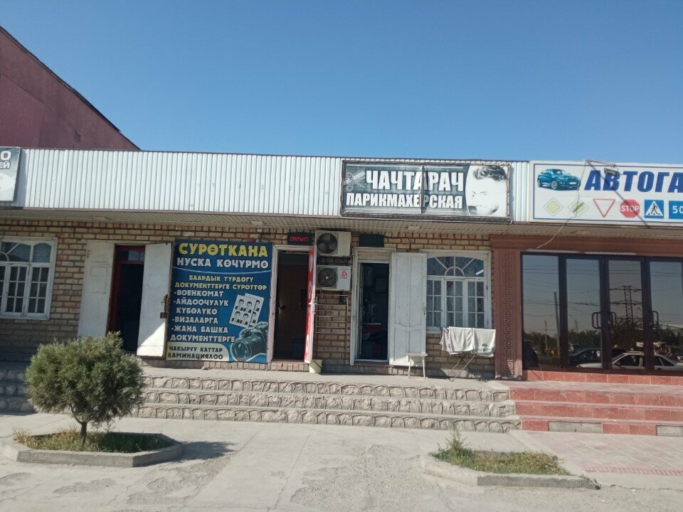 Photo studio Баатыр, Osh, photo