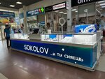 Sokolov (ulitsa Kosmonavtov, 14), tienda de joyería