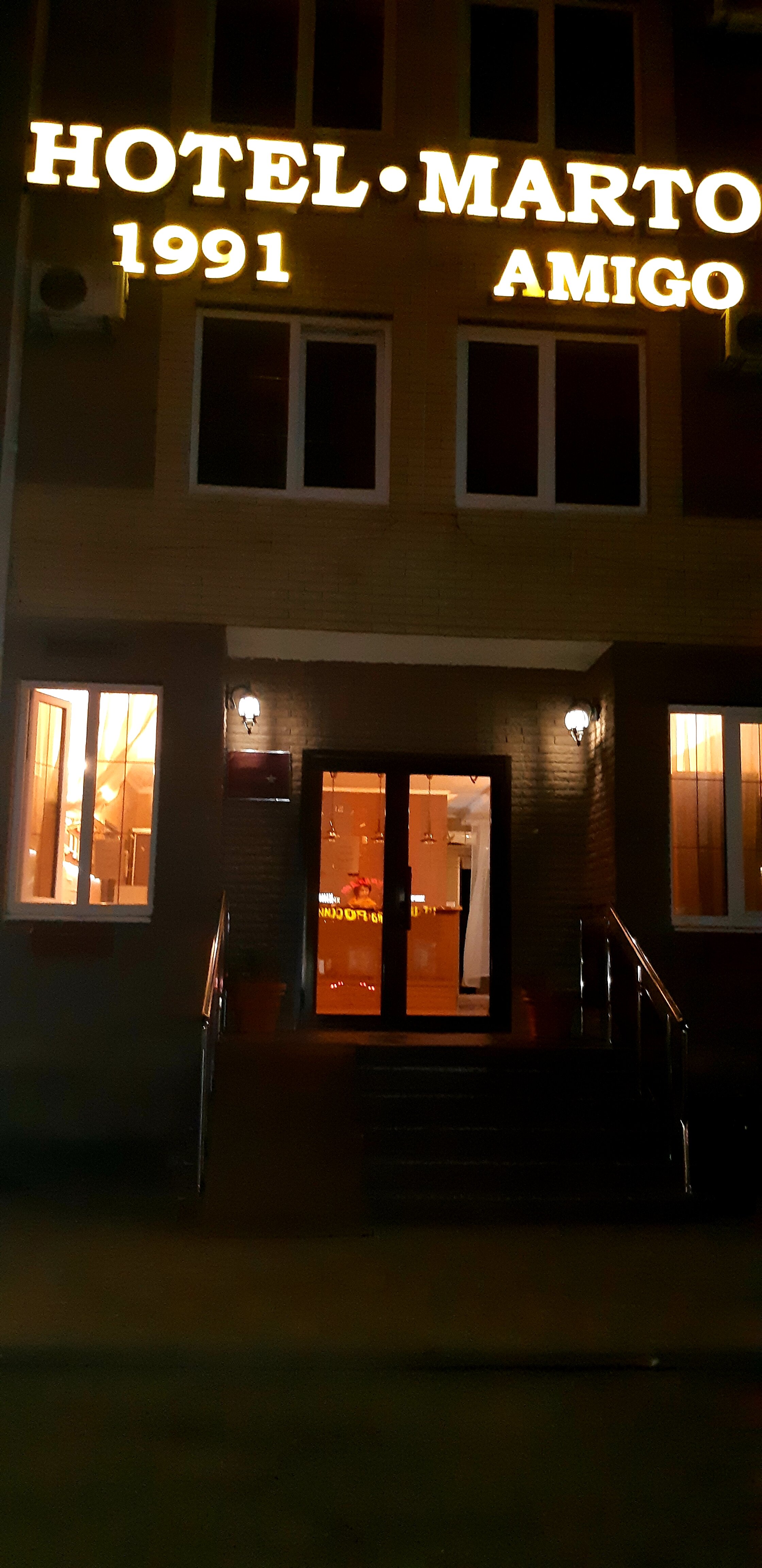 Фото Мартон Амиго